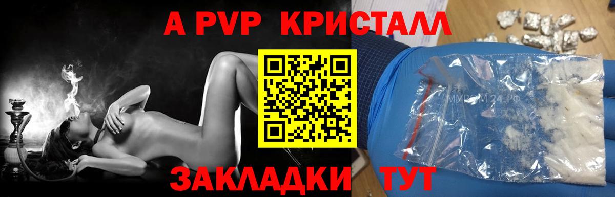 Alfa_PVP крисы CK Новотроицк