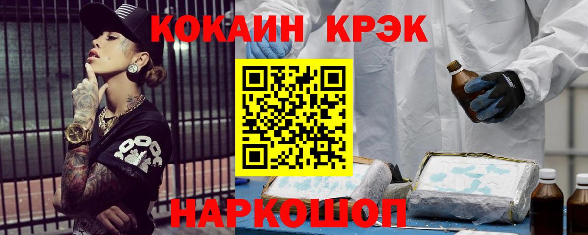 Кокаин 99% Новотроицк