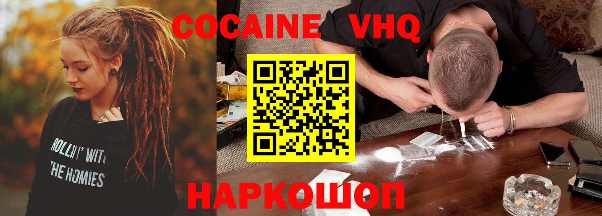 Новотроицк  Cocaine Fish Scale  Вход с VPN 