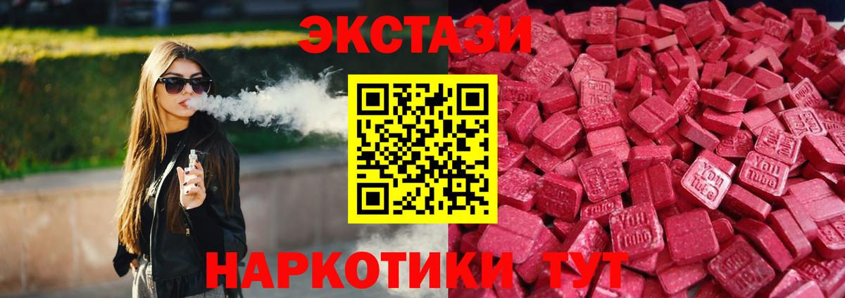 Ecstasy  Экстази Дубай  Вход с VPN  ЭКСТАЗИ TESLA  Новотроицк 