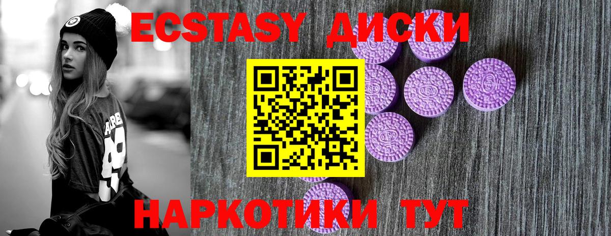 ЭКСТАЗИ TESLA Новотроицк