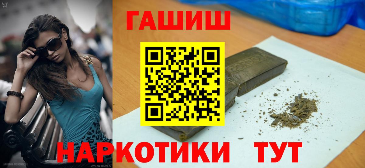 Гашиш Изолятор Новотроицк