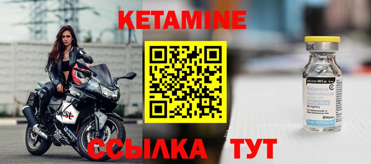 Новотроицк  КЕТАМИН VHQ  КЕТАМИН VHQ  Вход с VPN 