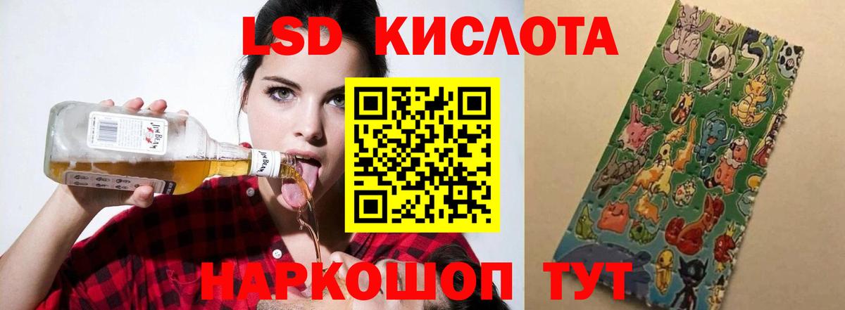 Лсд 25 экстази ecstasy  Вход с VPN  Новотроицк  LSD-25 экстази кислота 
