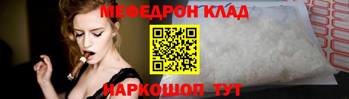 МЯУ-МЯУ  Вход с VPN  Новотроицк  Мефедрон мука  МЕФ mephedrone 