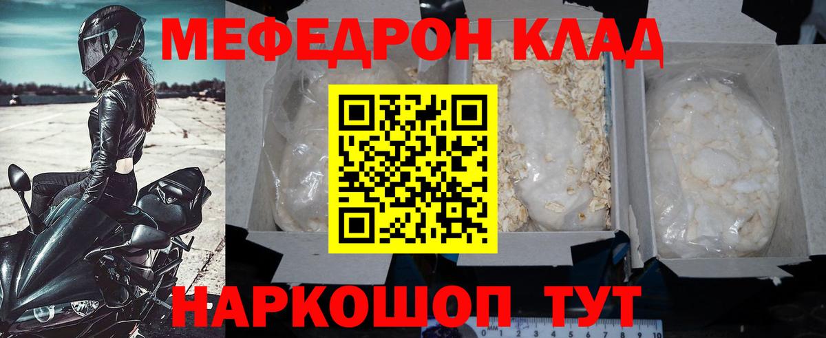 МЕФ Новотроицк