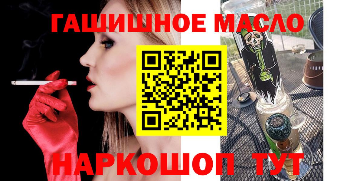 ТГК гашишное масло  цена   Новотроицк  Вход с VPN 