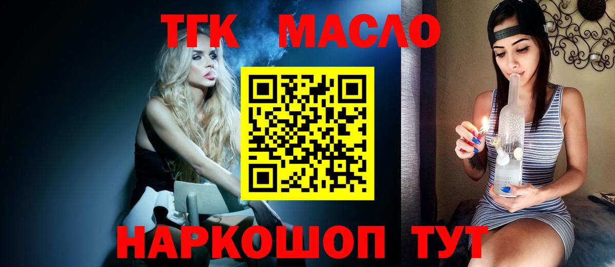 ТГК вейп Новотроицк
