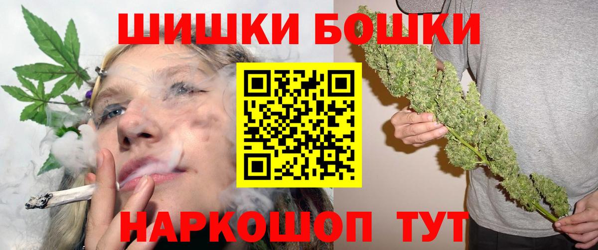 Канабис Bruce Banner Новотроицк