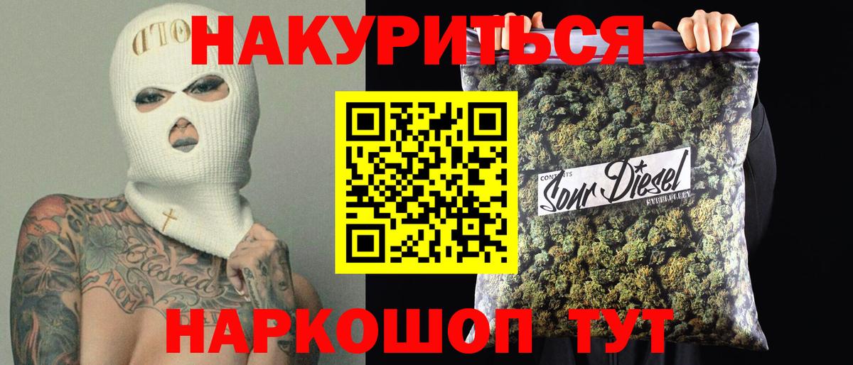 Шишки марихуана MAZAR  Конопля MAZAR  Новотроицк  Бошки Шишки Ganja  Вход с VPN  Канабис White Widow 